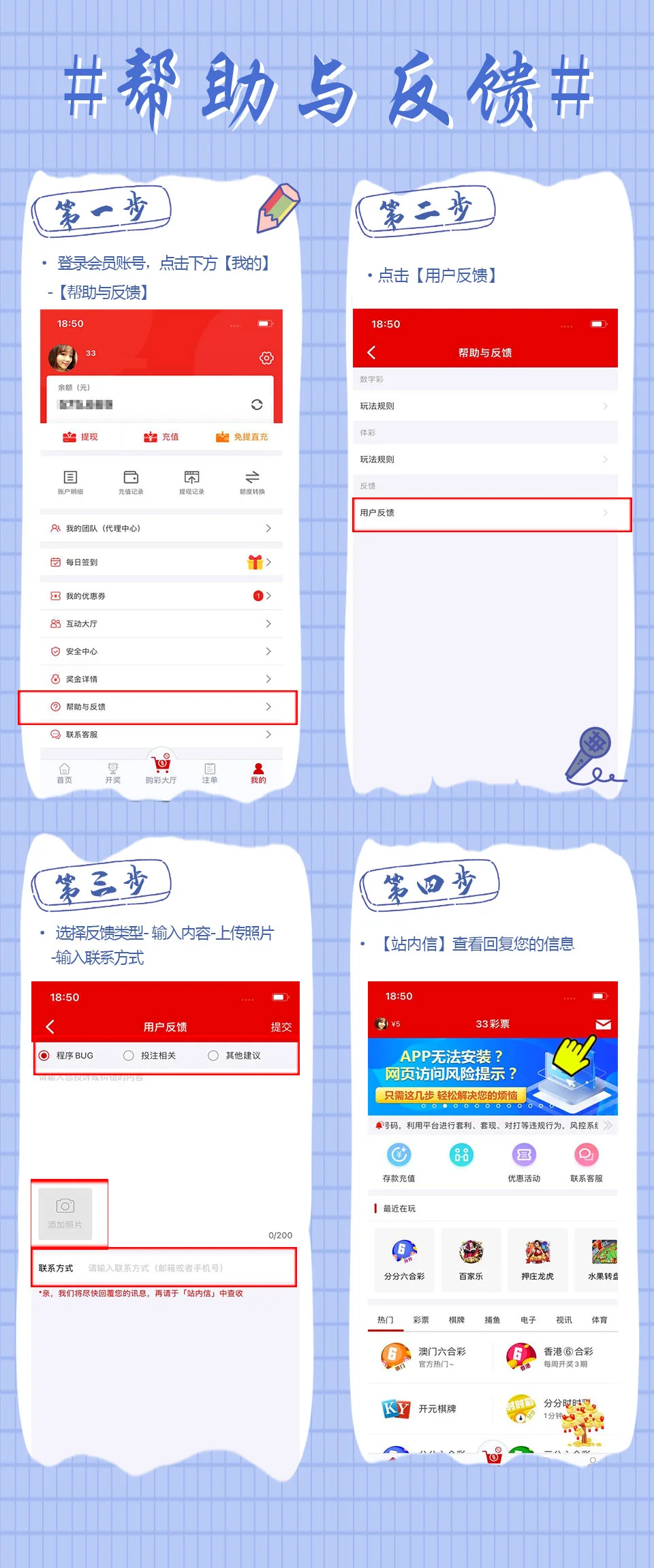 33彩票资料1
